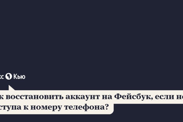 Как восстановить аккаунт на кракене